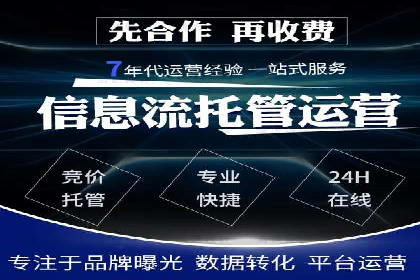 案例展示：SEM运营托管助力企业拓展市场